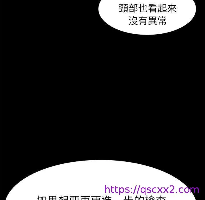 危机四伏的家庭生活 第19话 第129页