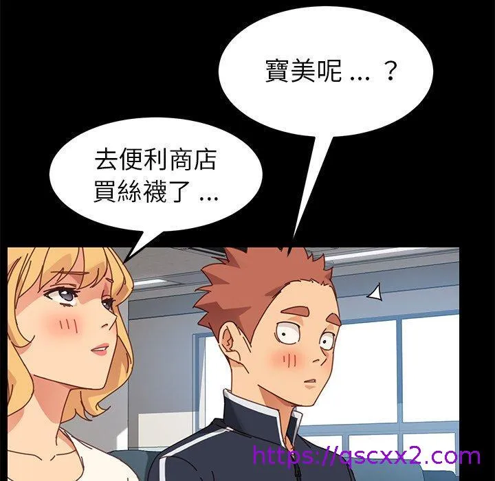 危机四伏的家庭生活 第19话 第169页