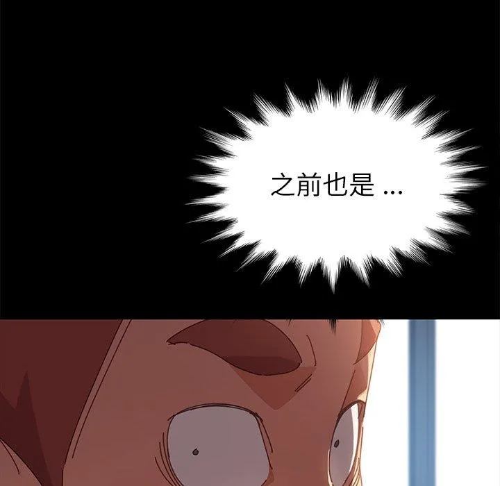 危机四伏的家庭生活 第19话 第188页