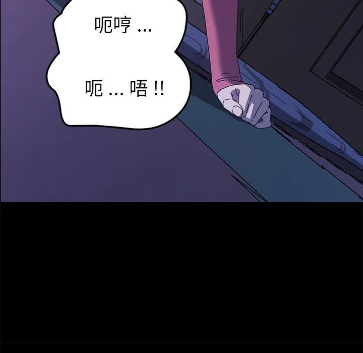 危机四伏的家庭生活 第59话 第33页