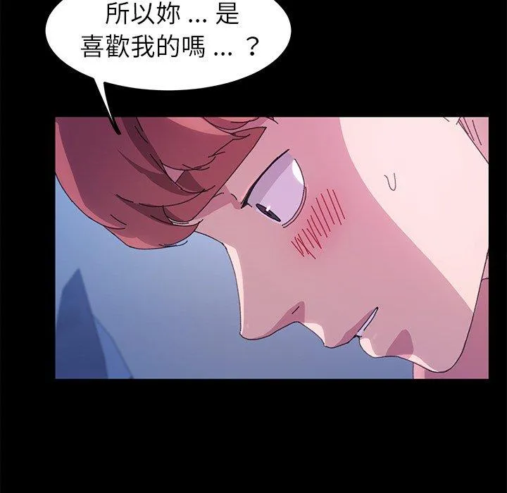 危机四伏的家庭生活 第59话 第91页