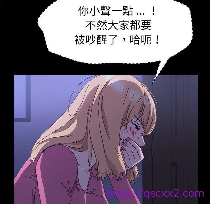 危机四伏的家庭生活 第59话 第25页