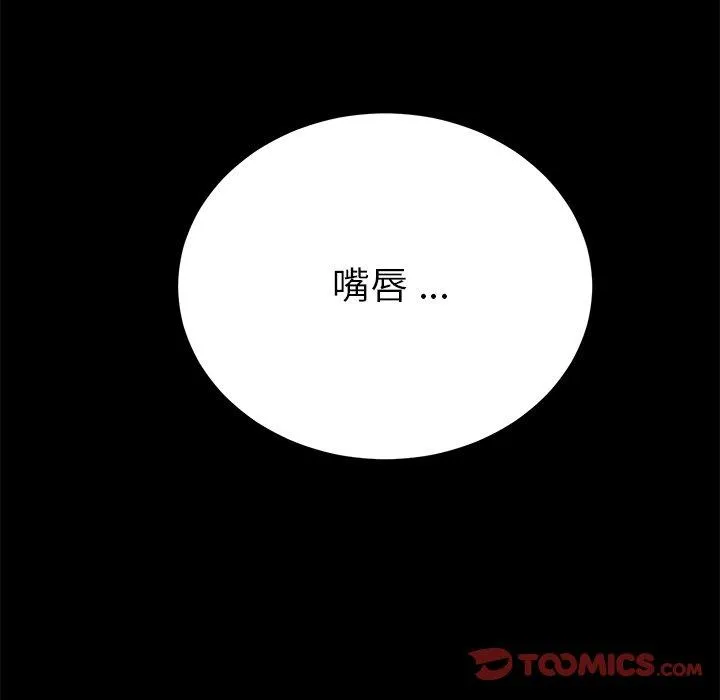 危机四伏的家庭生活 第59话 第107页