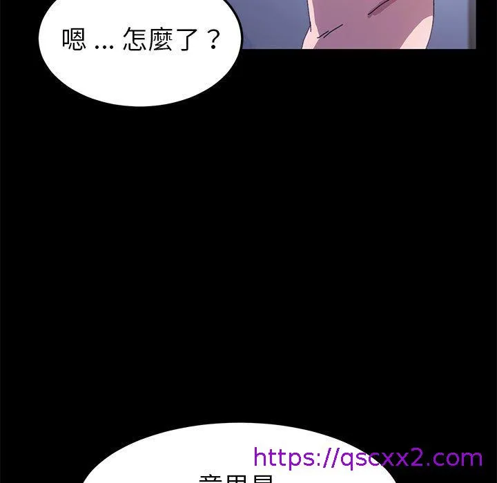危机四伏的家庭生活 第59话 第88页