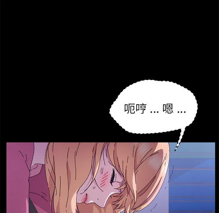 危机四伏的家庭生活 第59话 第37页