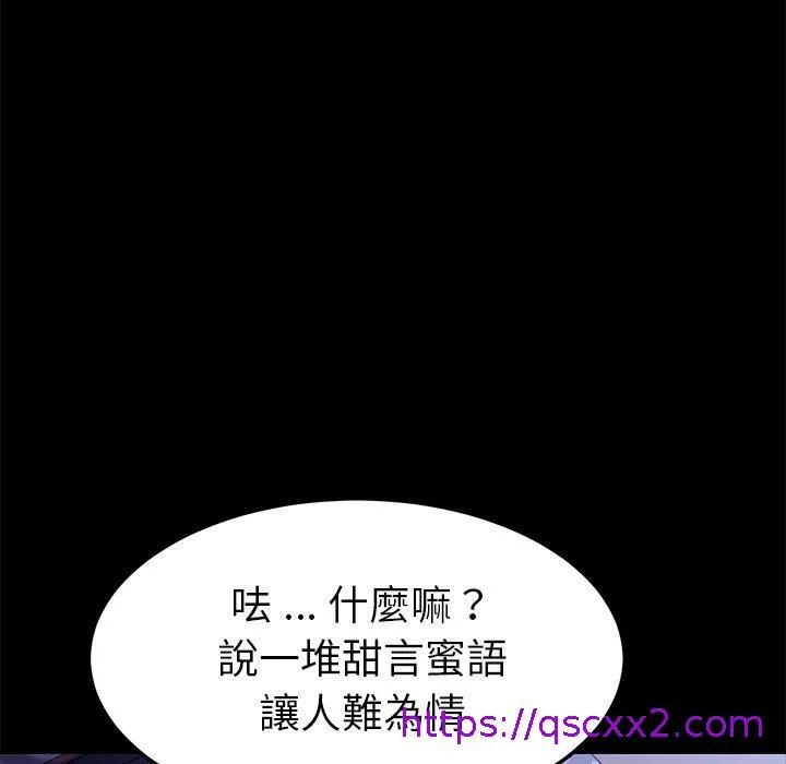 危机四伏的家庭生活 第59话 第64页