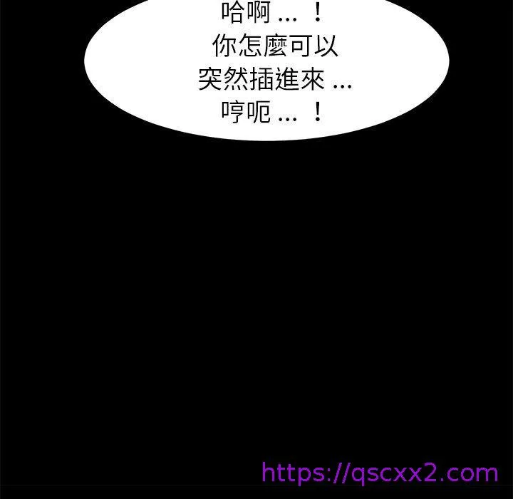危机四伏的家庭生活 第59话 第120页