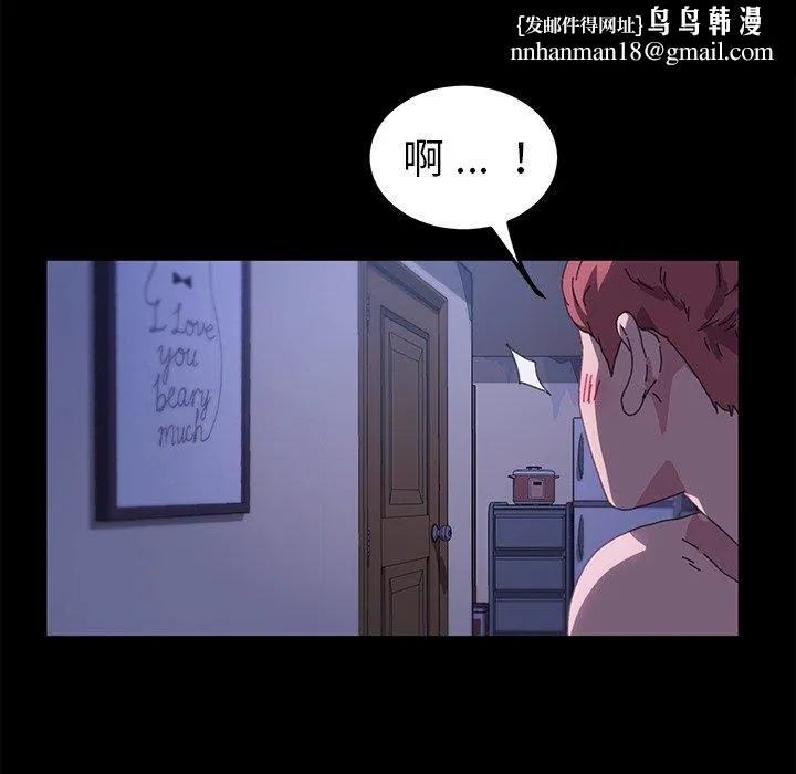 危机四伏的家庭生活 第59话 第71页