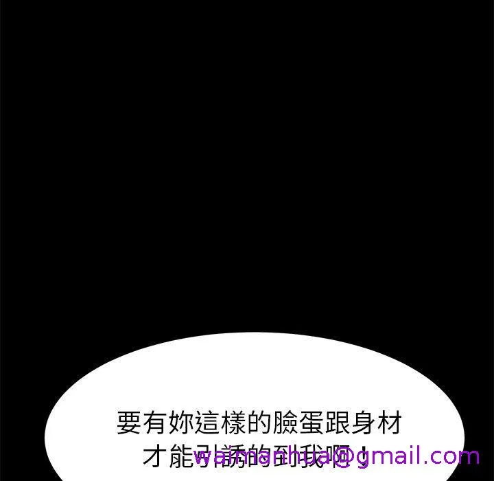 危机四伏的家庭生活 第59话 第60页