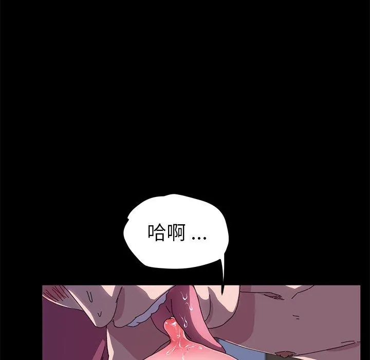 危机四伏的家庭生活 第59话 第79页