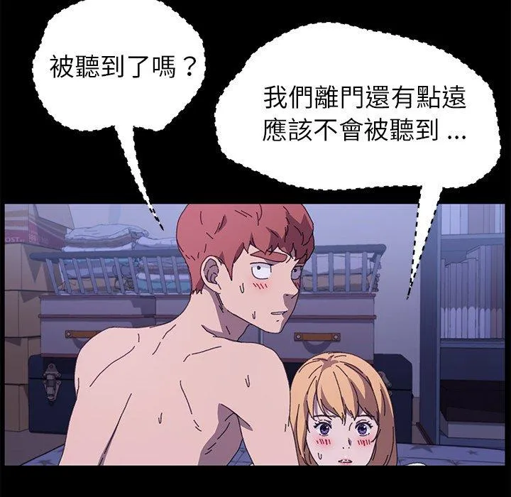 危机四伏的家庭生活 第59话 第74页