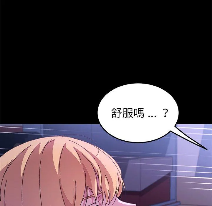 危机四伏的家庭生活 第59话 第83页