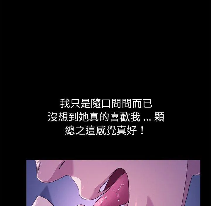 危机四伏的家庭生活 第59话 第123页