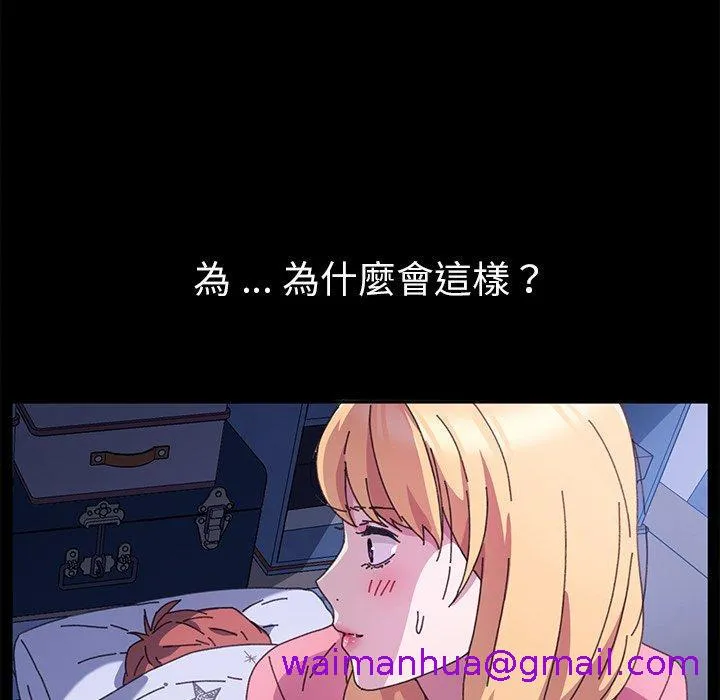 危机四伏的家庭生活 第59话 第5页