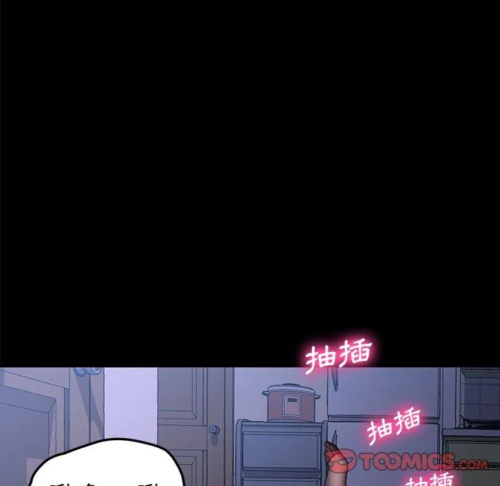 危机四伏的家庭生活 第59话 第77页