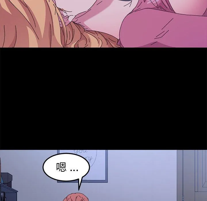危机四伏的家庭生活 第59话 第55页