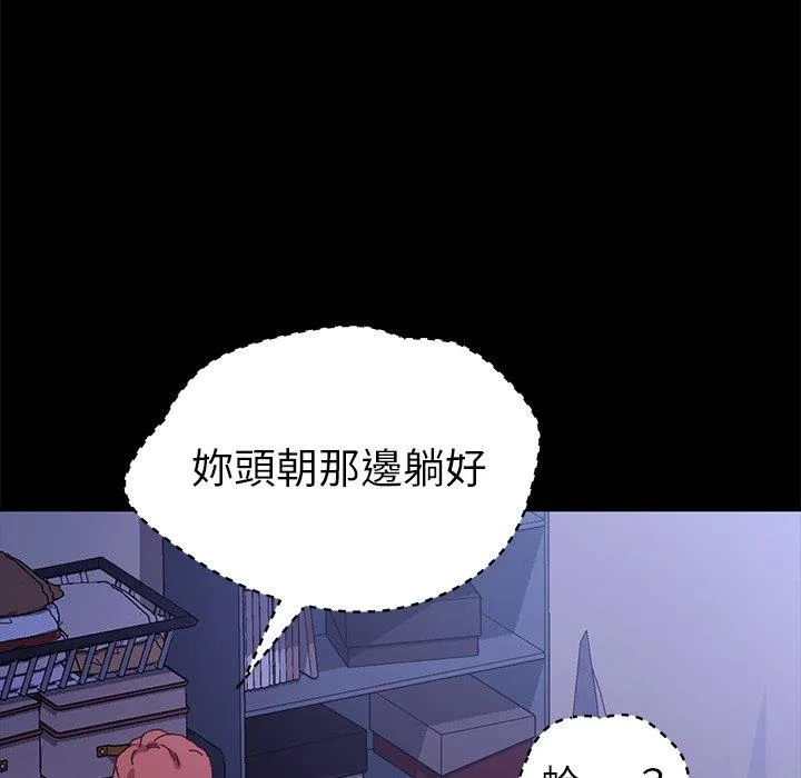 危机四伏的家庭生活 第59话 第42页