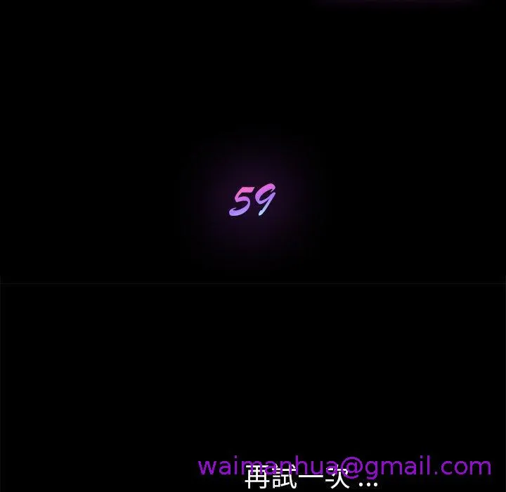 危机四伏的家庭生活 第59话 第13页