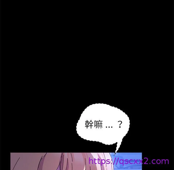 危机四伏的家庭生活 第59话 第40页