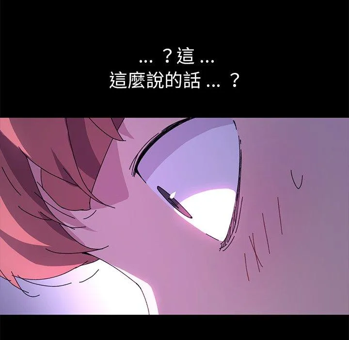 危机四伏的家庭生活 第59话 第114页