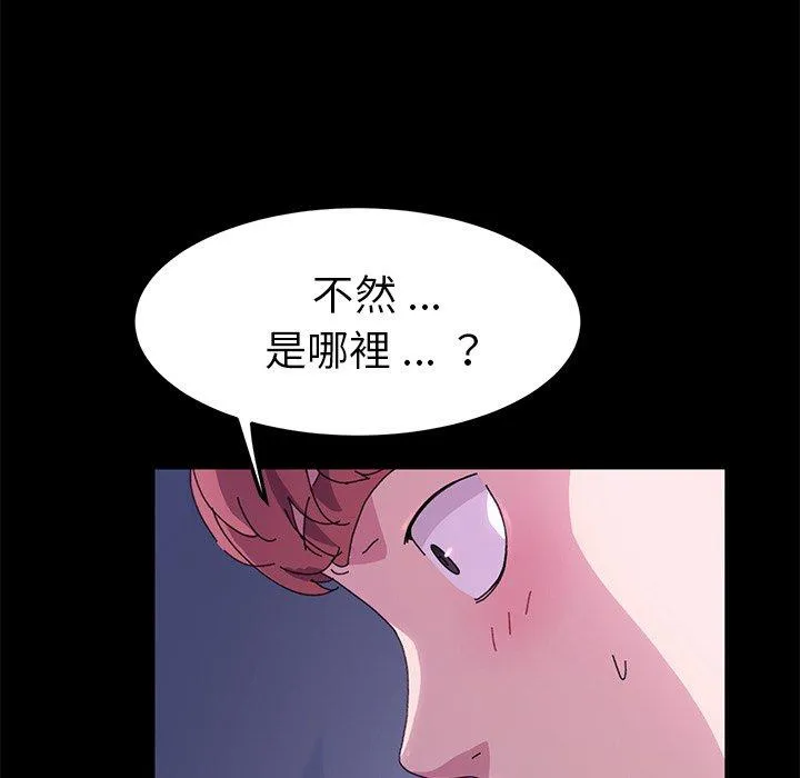危机四伏的家庭生活 第59话 第105页