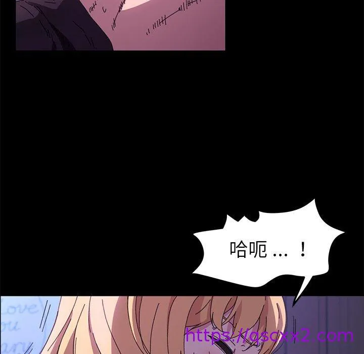 危机四伏的家庭生活 第59话 第17页