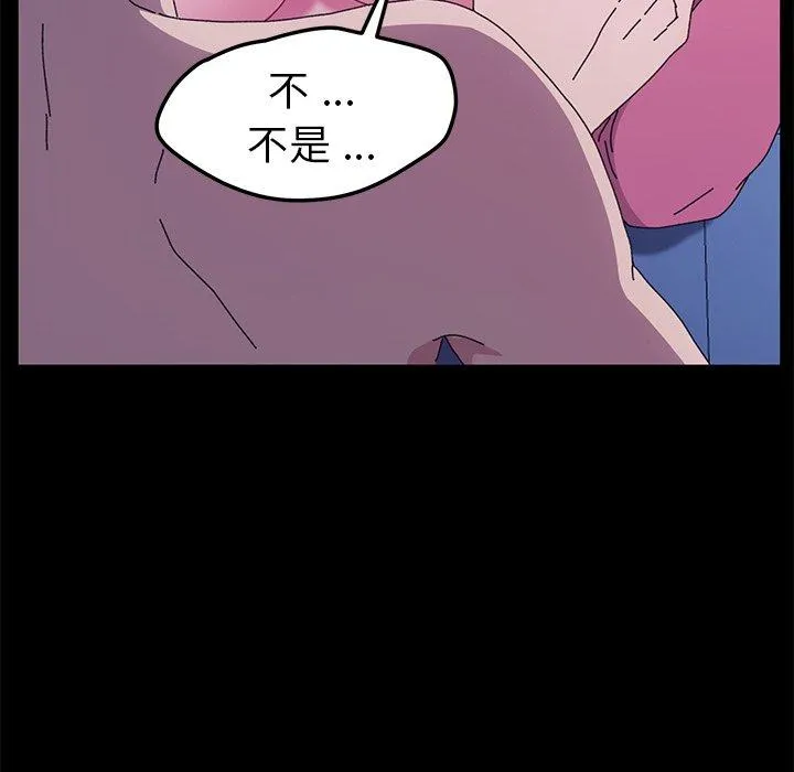 危机四伏的家庭生活 第59话 第102页