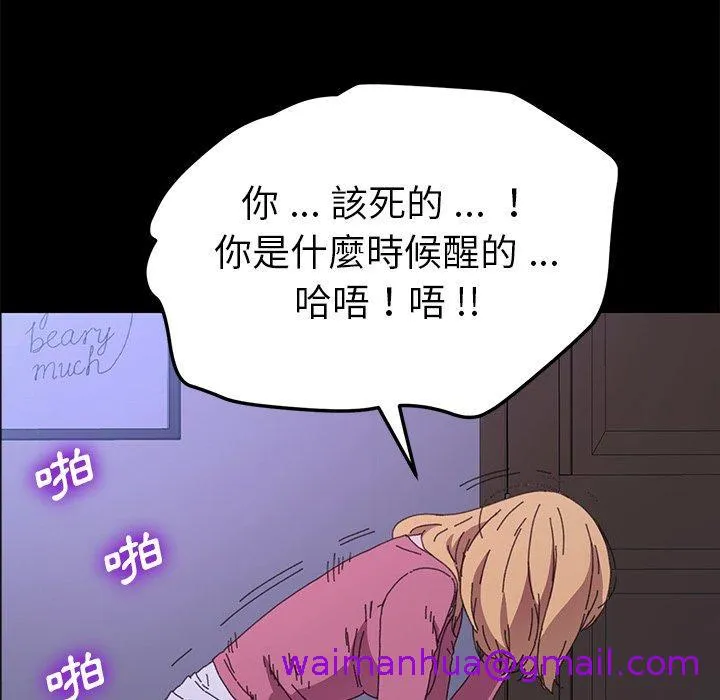 危机四伏的家庭生活 第59话 第21页