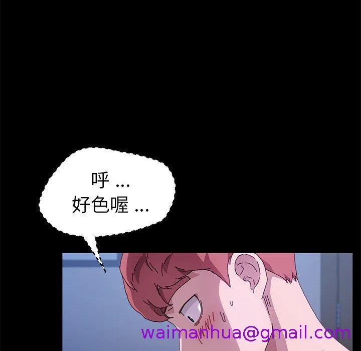 危机四伏的家庭生活 第59话 第52页