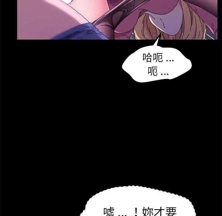 危机四伏的家庭生活 第59话 第35页