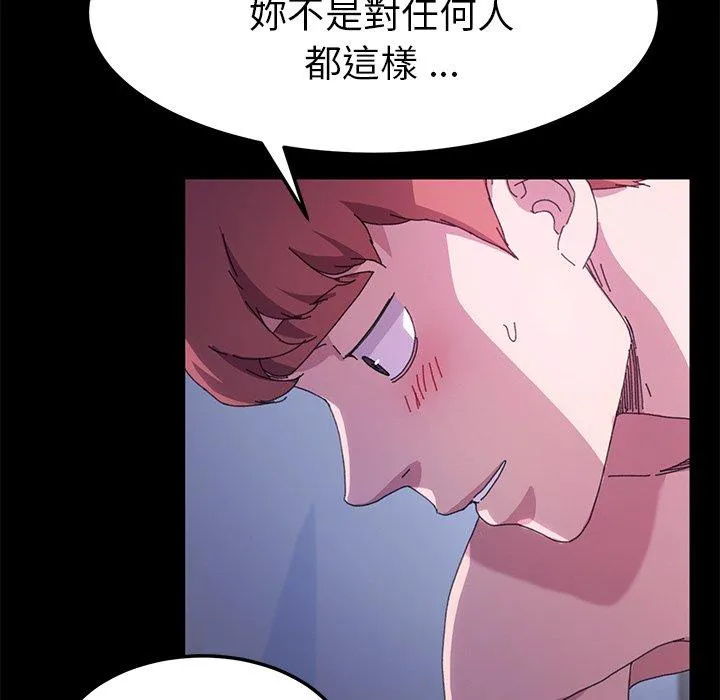 危机四伏的家庭生活 第59话 第87页