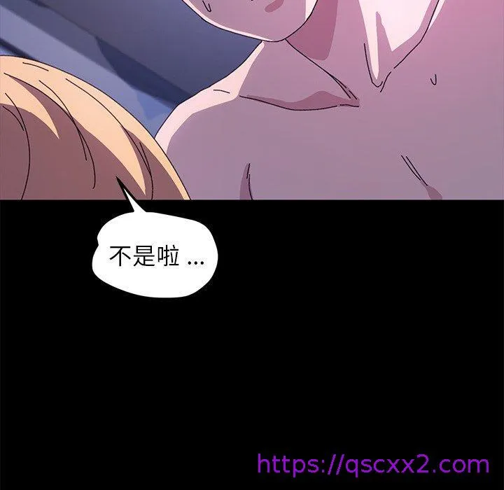 危机四伏的家庭生活 第59话 第104页