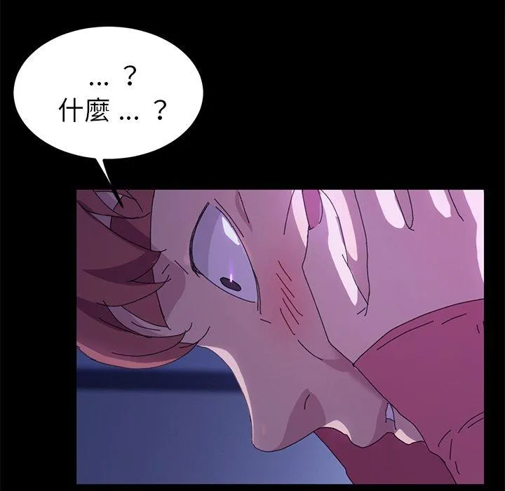 危机四伏的家庭生活 第59话 第129页