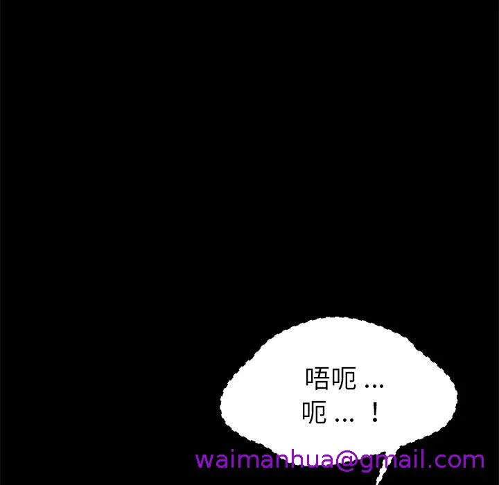 危机四伏的家庭生活 第59话 第28页