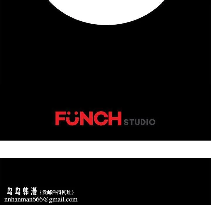 危机四伏的家庭生活 第59话 第141页