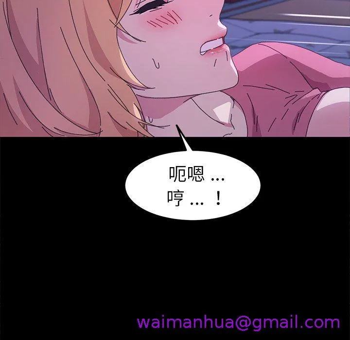 危机四伏的家庭生活 第59话 第84页