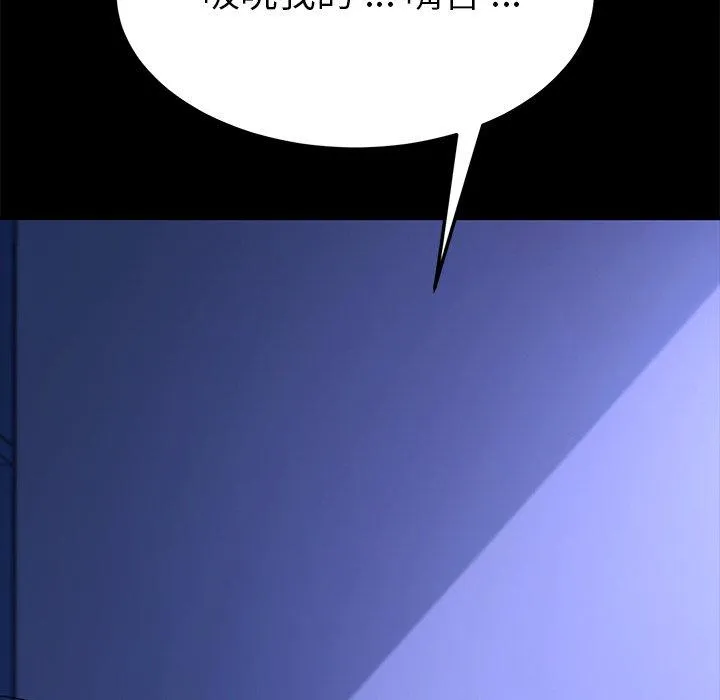 危机四伏的家庭生活 第59话 第109页