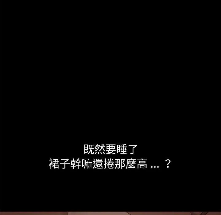 危机四伏的家庭生活 第35话 第150页