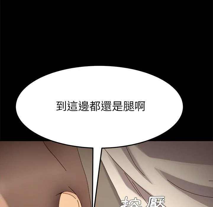 危机四伏的家庭生活 第35话 第95页