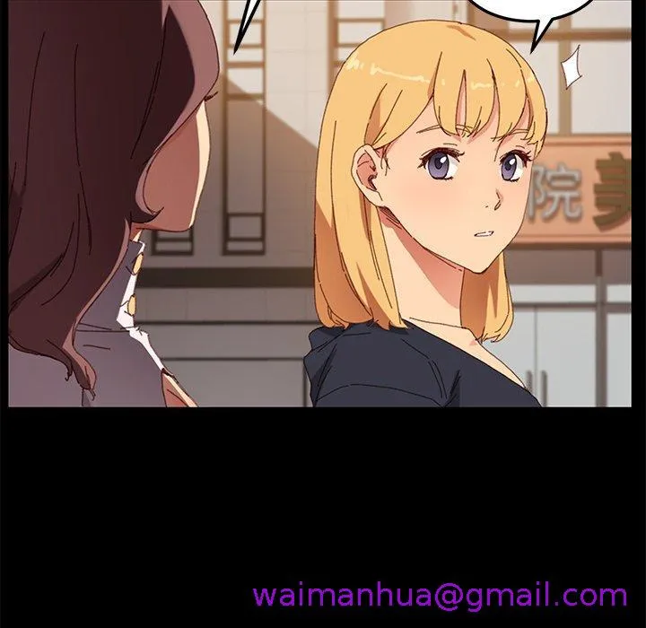 危机四伏的家庭生活 第35话 第45页