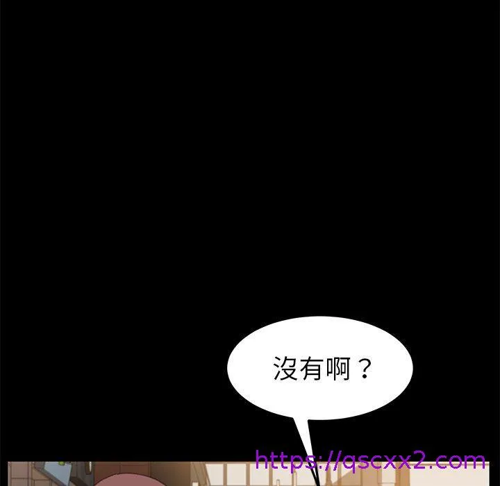 危机四伏的家庭生活 第35话 第49页