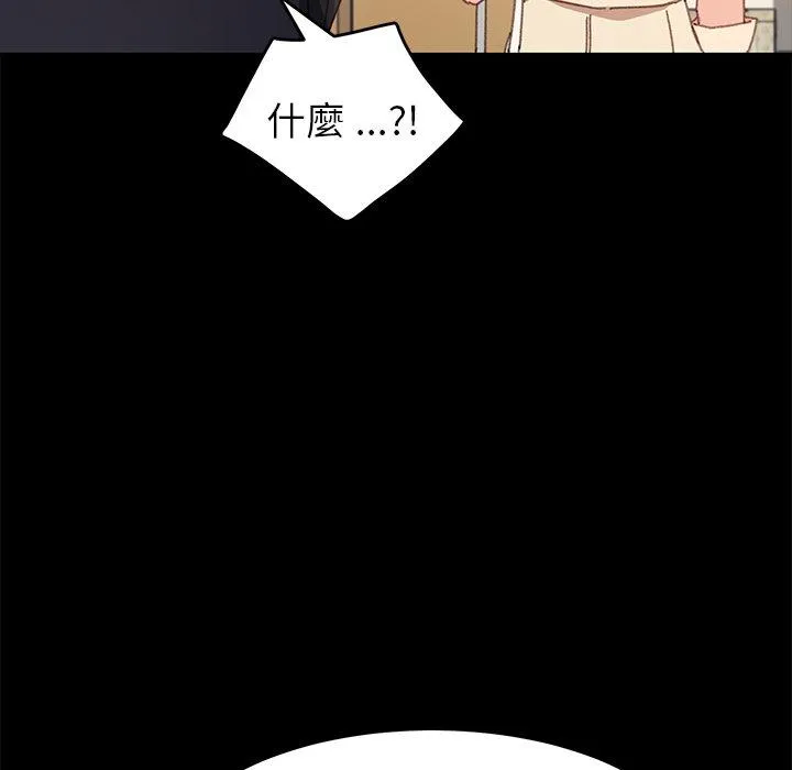 危机四伏的家庭生活 第35话 第24页