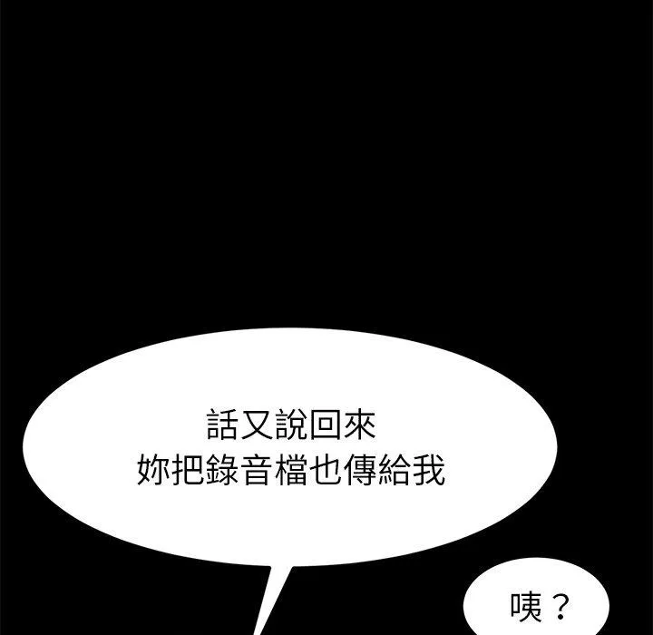 危机四伏的家庭生活 第35话 第44页