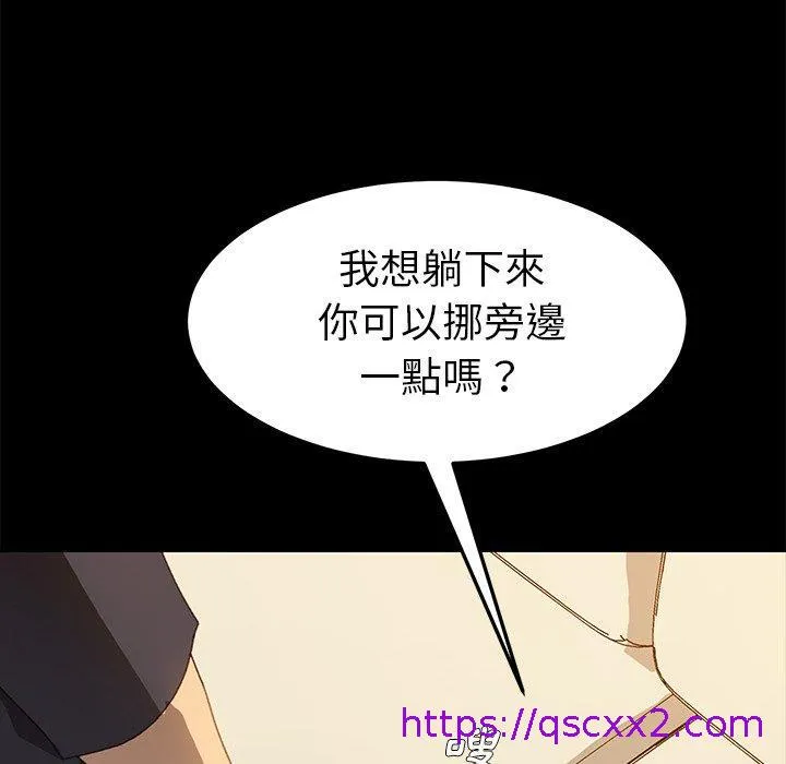 危机四伏的家庭生活 第35话 第137页