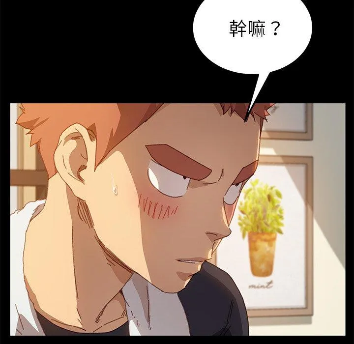 危机四伏的家庭生活 第35话 第31页