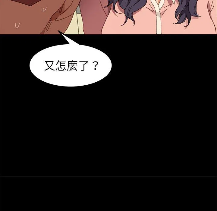危机四伏的家庭生活 第35话 第136页