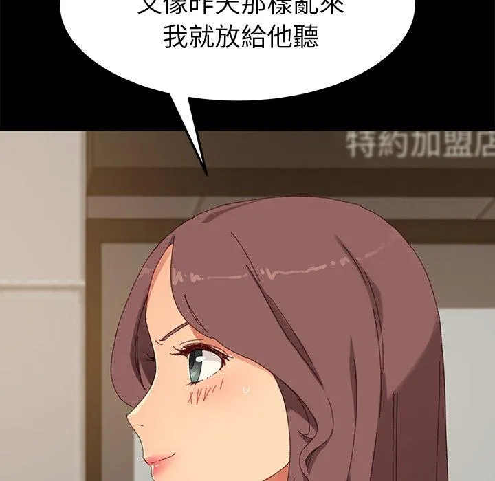 危机四伏的家庭生活 第35话 第47页