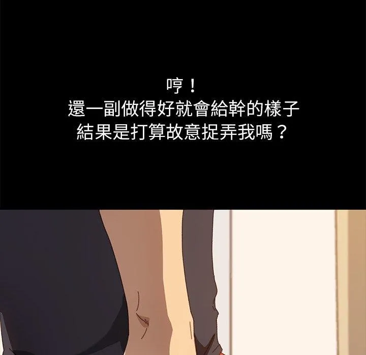 危机四伏的家庭生活 第35话 第144页