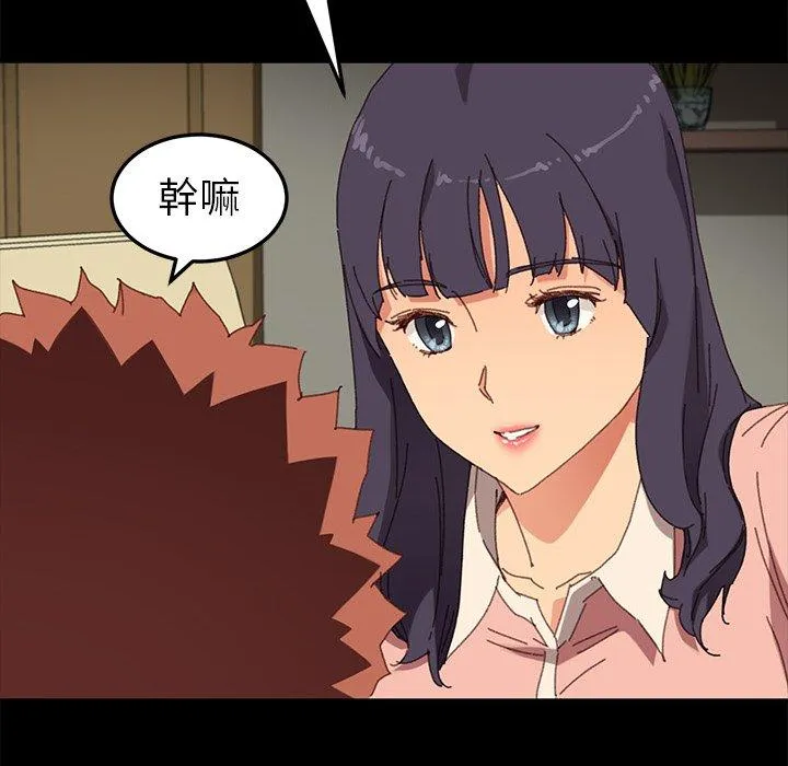 危机四伏的家庭生活 第35话 第111页