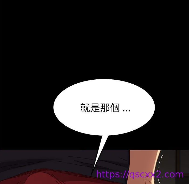 危机四伏的家庭生活 第35话 第9页